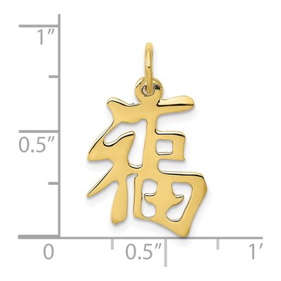 10K Yellow Gold Chinese Good Luck Symbol Charm – view 4
