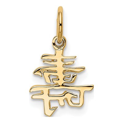 10K Yellow Gold Chinese Long Life Symbol Charm – view 5