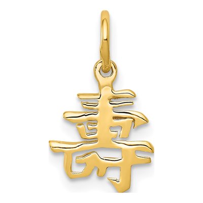 10K Yellow Gold Chinese Long Life Symbol Charm