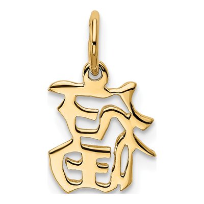 10K Yellow Gold Chinese Good Luck Pendant – view 5