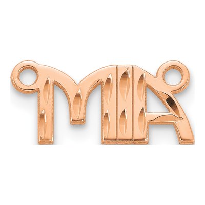 10K Rose Gold Diamond-Cut Personalized Name Plate Pendant – view 2