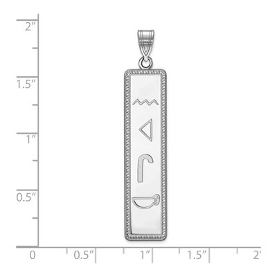 10K White Gold Egyptian Hieroglyphics Pendant – view 4