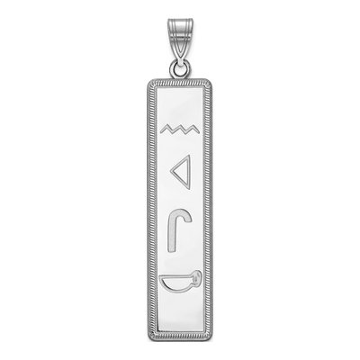 10K White Gold Egyptian Hieroglyphics Pendant