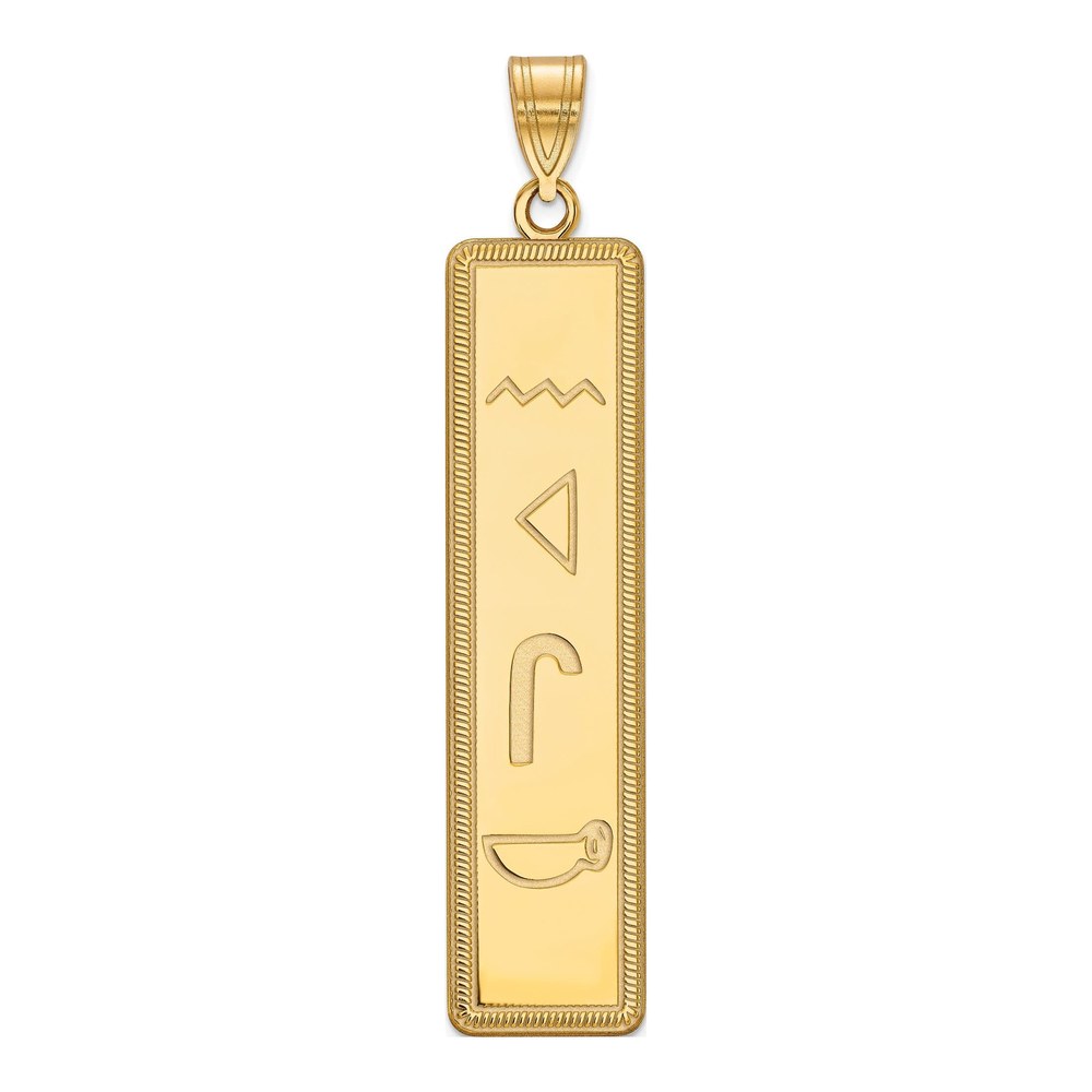 10K Yellow Gold Egyptian Hieroglyphics Pendant