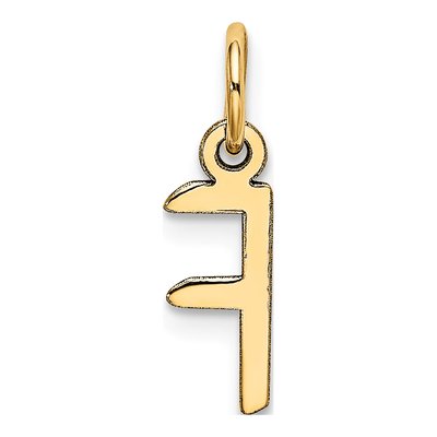 10K Yellow Gold Initial F Charm – view 5