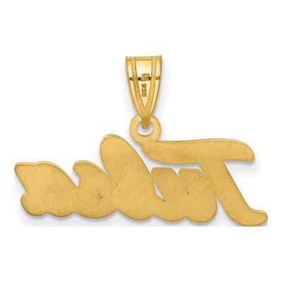 University of Tulsa 10K Yellow Gold T-U Large Pendant – view 4
