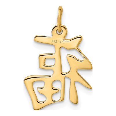 14K Yellow Gold Chinese Good Luck Pendant – view 4