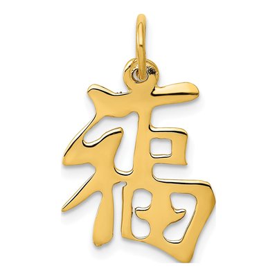 14K Yellow Gold Chinese Good Luck Pendant