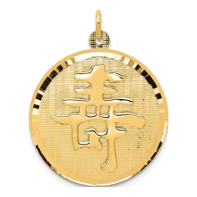 14K Yellow Gold Long Life Symbol Pendant