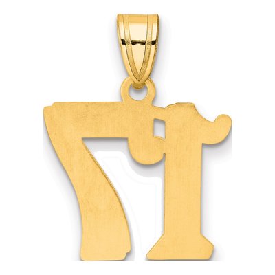 14K Yellow Gold Number 17 Pendant – view 4