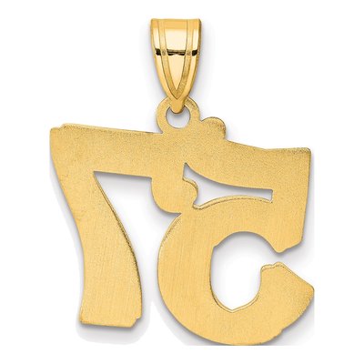 14K Yellow Gold Number 57 Pendant – view 4