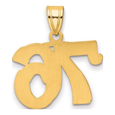 14K Yellow Gold Etched Number 76 Pendant – view 4