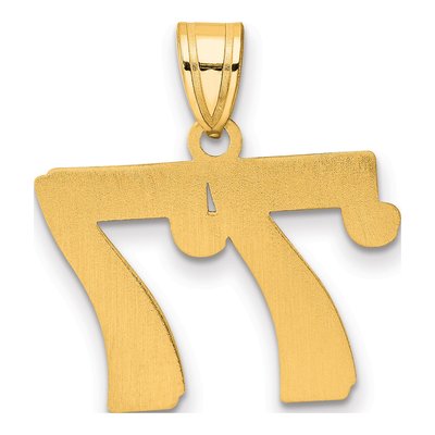 14K Yellow Gold Number 77 Pendant – view 4