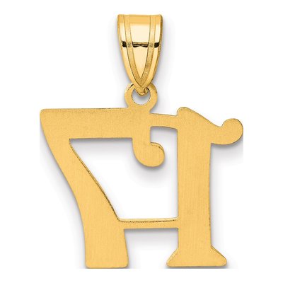 14K Yellow Gold Number 17 Pendant – view 4