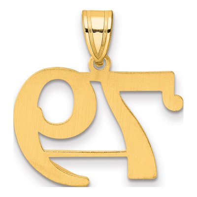 14K Yellow Gold Number 79 Pendant – view 4