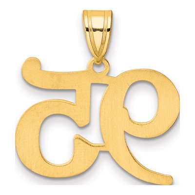 14K Yellow Gold Number 95 Pendant – view 4