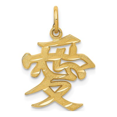 14K Yellow Gold Love Symbol Pendant