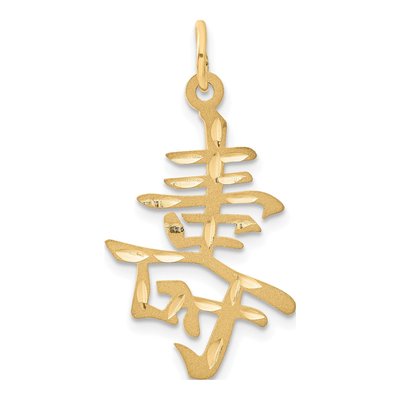 14K Yellow Gold Long Life Symbol Pendant
