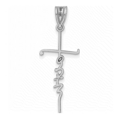 14K White Gold Faith Cross Charm – view 3