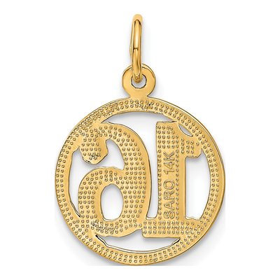 14K Yellow Gold Circle Pendant – view 4