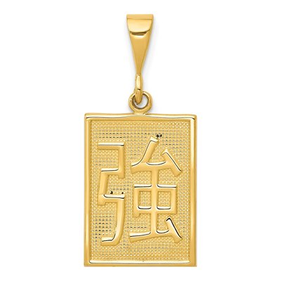 14K Yellow Gold Strength Symbol Pendant