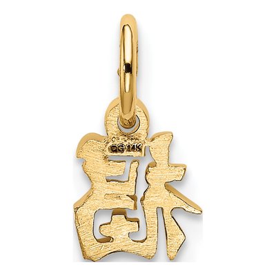 14K Yellow Gold Chinese Good Luck Symbol Charm – view 4