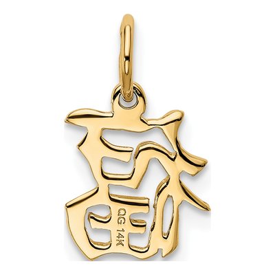 14K Yellow Gold Chinese Good Luck Pendant – view 4