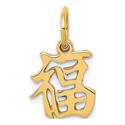 14K Yellow Gold Chinese Good Luck Pendant