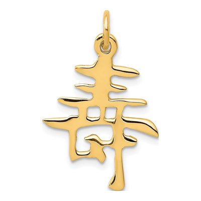 14K Yellow Gold Chinese Long Life Pendant