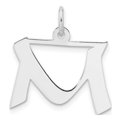 Sterling Silver Block Letter M Charm