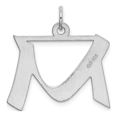 Sterling Silver Letter M Charm – view 4
