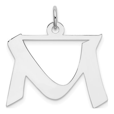 Sterling Silver Letter M Charm