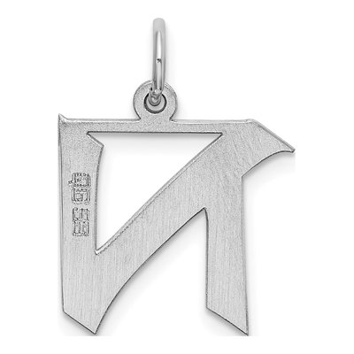 Sterling Silver Block Letter N Charm – view 4