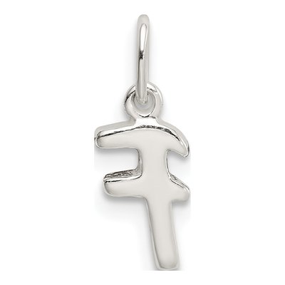 Sterling Silver Letter F Charm – view 3