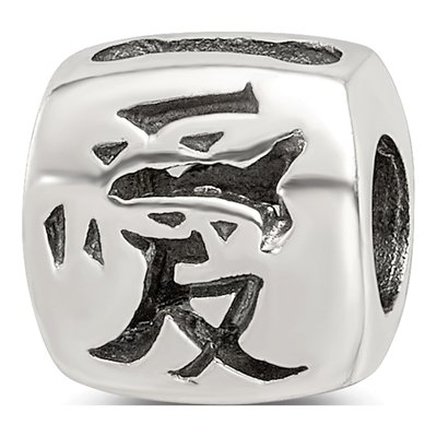 Sterling Silver Chinese Love Bead
