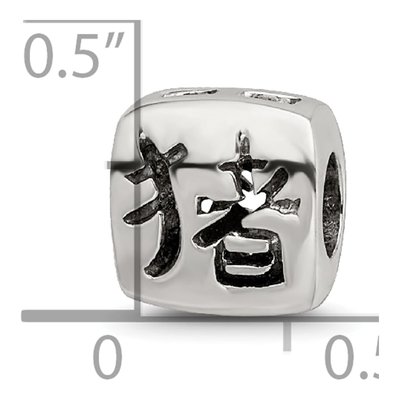 Sterling Silver Chinese Good Luck Bead – view 6