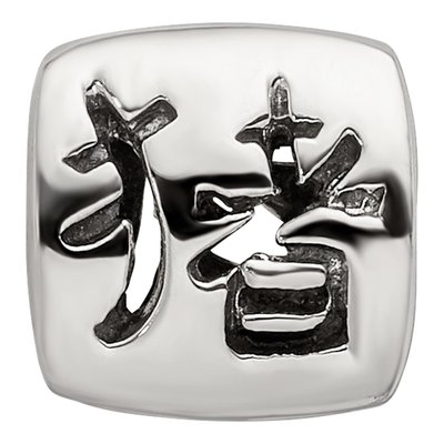 Sterling Silver Chinese Good Luck Bead – view 7