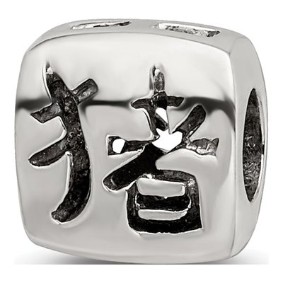 Sterling Silver Chinese Good Luck Bead