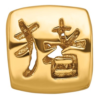 Gold-Plated Sterling Silver Chinese Good Luck Bead – view 7