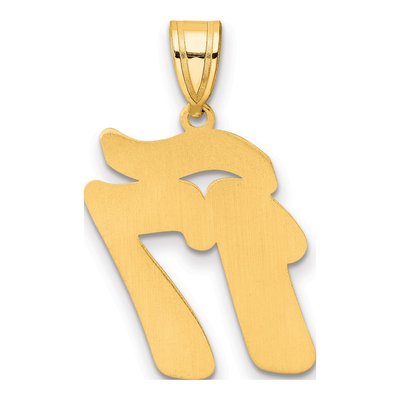 14K Yellow Gold Script Number 17 Pendant – view 4