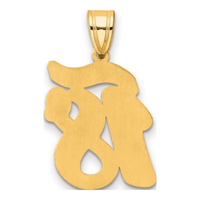 14K Yellow Gold Script Number 18 Pendant – view 4