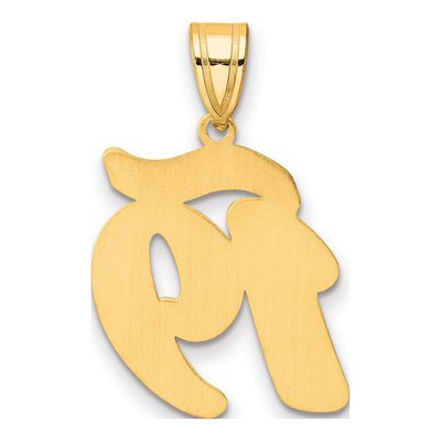 14K Yellow Gold Script Number 19 Pendant – view 4