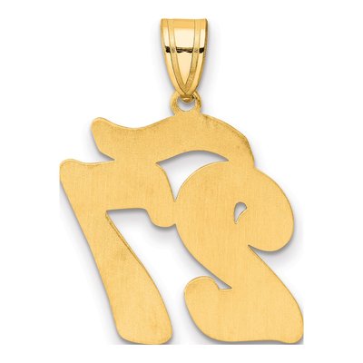 14K Yellow Gold Script Number 27 Pendant – view 4