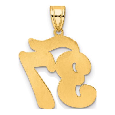 14K Yellow Gold Script Number 37 Pendant – view 4