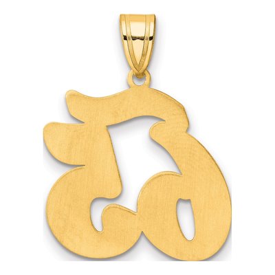 14K Yellow Gold Script Number 65 Pendant – view 4