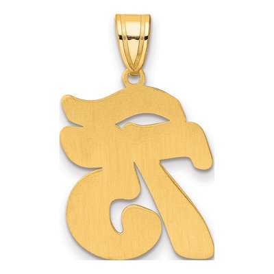 14K Yellow Gold Script Number 75 Pendant – view 4