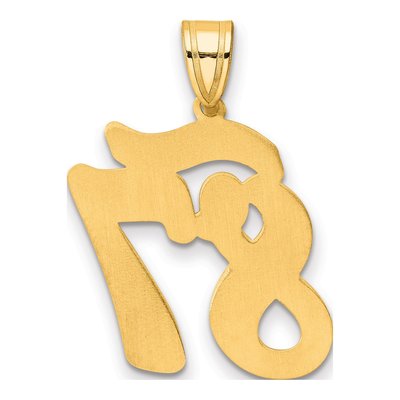 14K Yellow Gold Script Number 87 Pendant – view 4