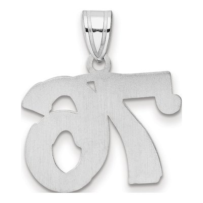 14K White Gold Number 76 Pendant – view 3