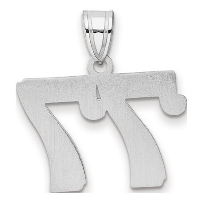 14K White Gold Number 77 Pendant – view 3