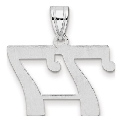 14K White Gold Number 77 Pendant – view 3